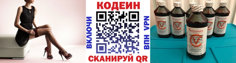 Кодеиновый сироп Lean напиток Lean (лин)  Новый Оскол 