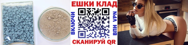 Экстази XTC Новый Оскол