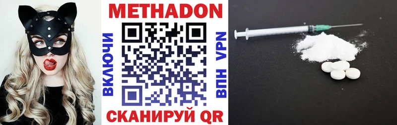 МЕТАДОН мёд  наркота  kraken маркетплейс  Новый Оскол 